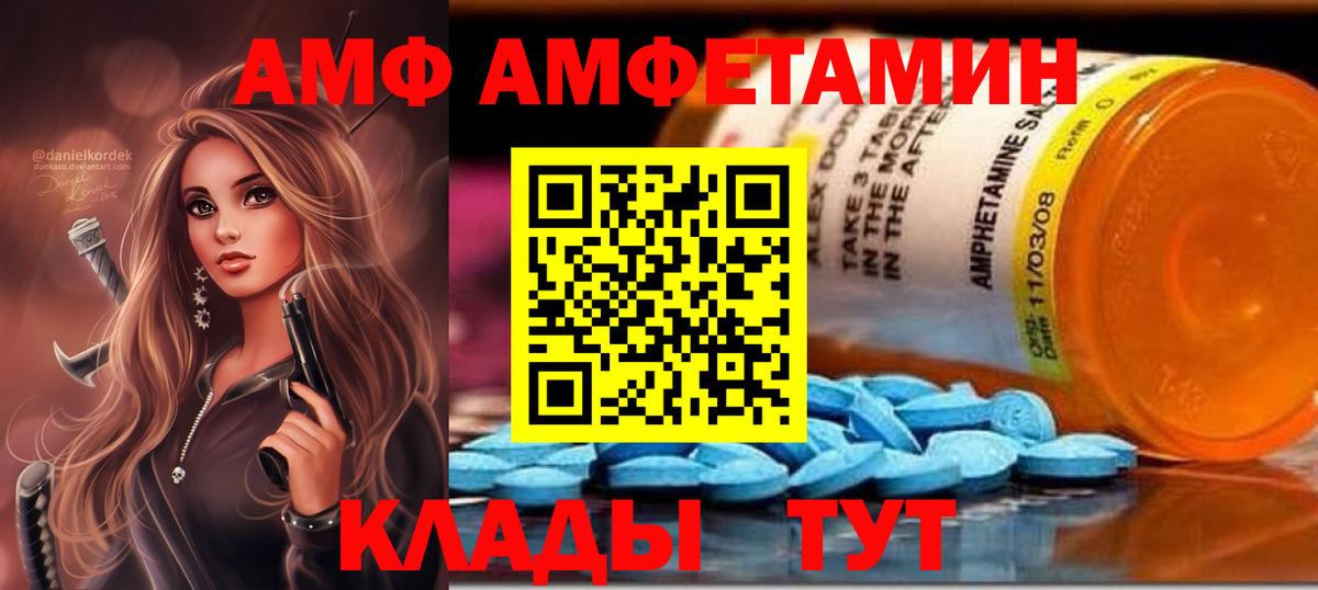Горно-Алтайск  АМФЕТАМИН 97%  Вход с VPN 