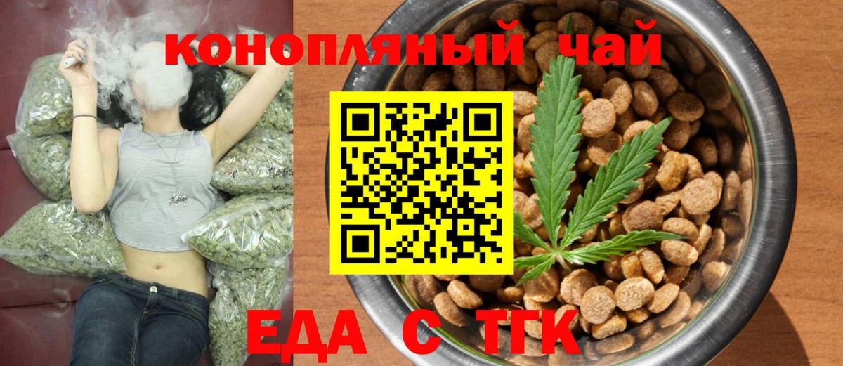 Горно-Алтайск  Canna-Cookies конопля  Вход с VPN 