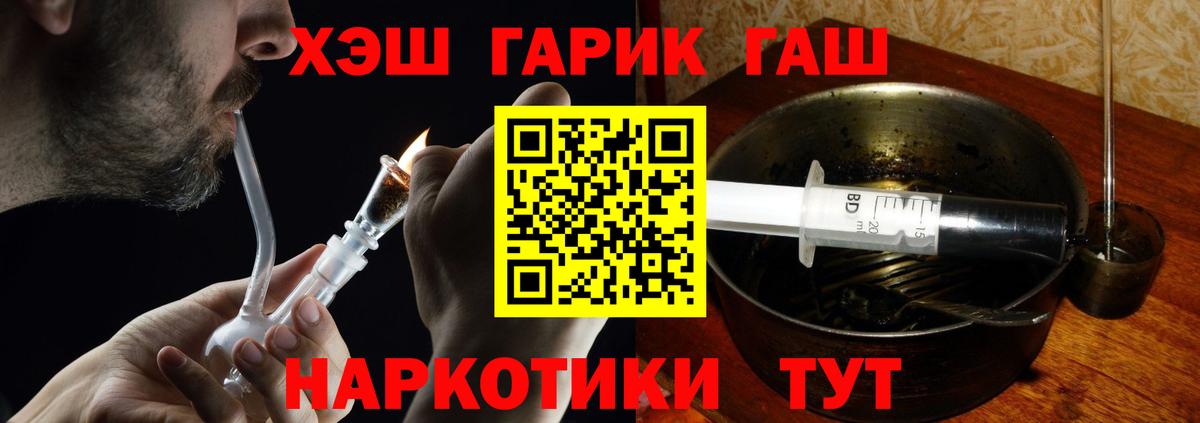 ГАШИШ Изолятор Горно-Алтайск