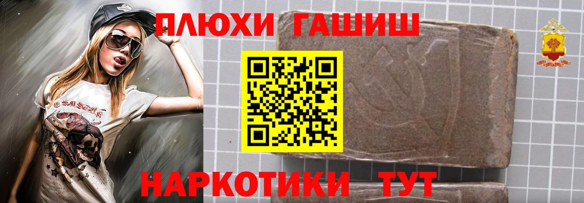 Горно-Алтайск  ГАШ гашик  Гашиш индика сатива  ГАШИШ  Вход с VPN 