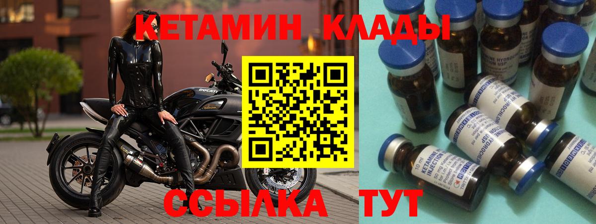 Кетамин ketamine  hydra маркетплейс  КЕТАМИН VHQ  Горно-Алтайск  Вход с VPN 