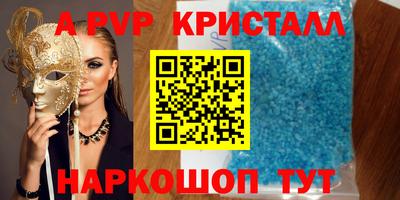 альфа пвп Лесосибирск