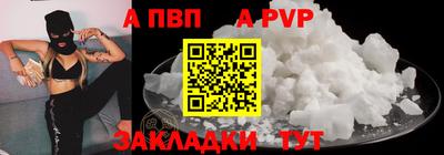альфа пвп Лесосибирск