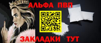 альфа пвп Лесосибирск