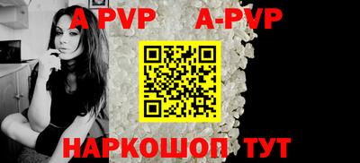 альфа пвп Лесосибирск
