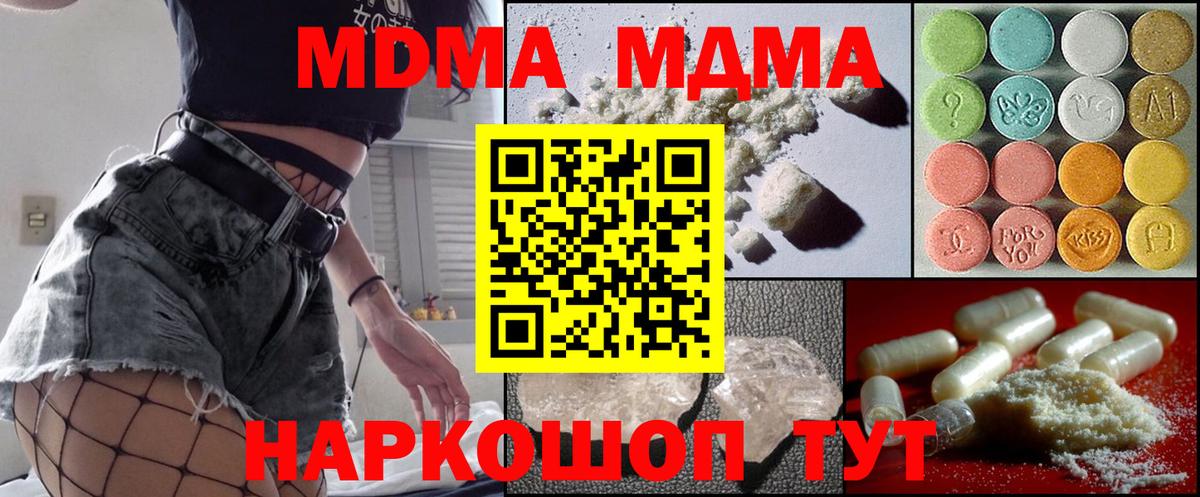 МДМА VHQ Горно-Алтайск