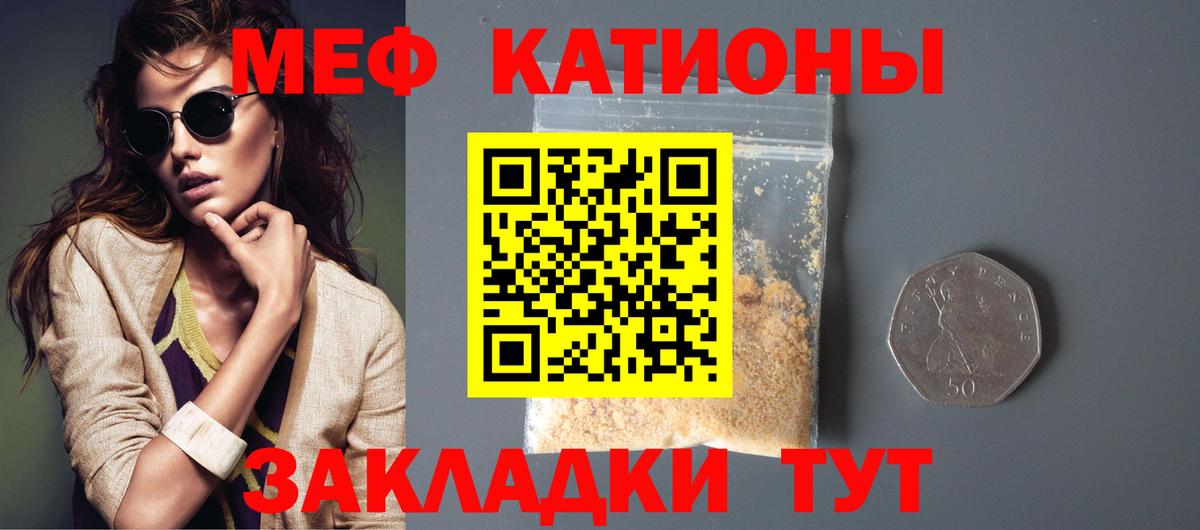 МЕФ 4 MMC  МЯУ-МЯУ  сколько стоит  МЯУ-МЯУ  мега зеркало  Горно-Алтайск  МЯУ-МЯУ кристаллы  Вход с VPN 