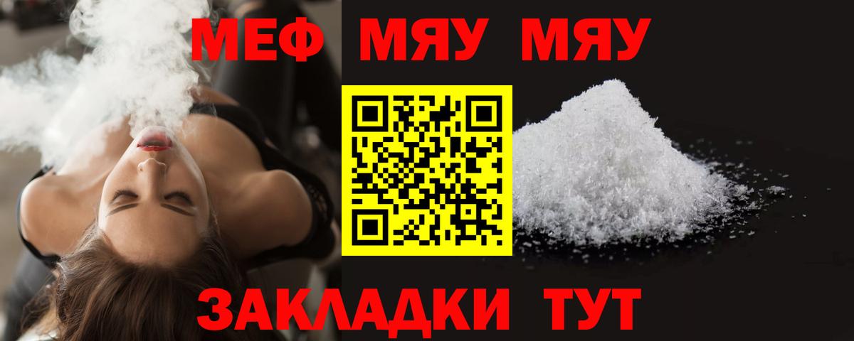 Меф кристаллы Горно-Алтайск