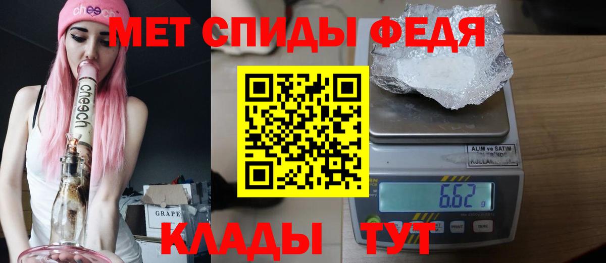 Метамфетамин пудра Горно-Алтайск