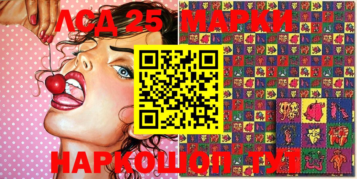 Наркотические марки 1,5мг Горно-Алтайск